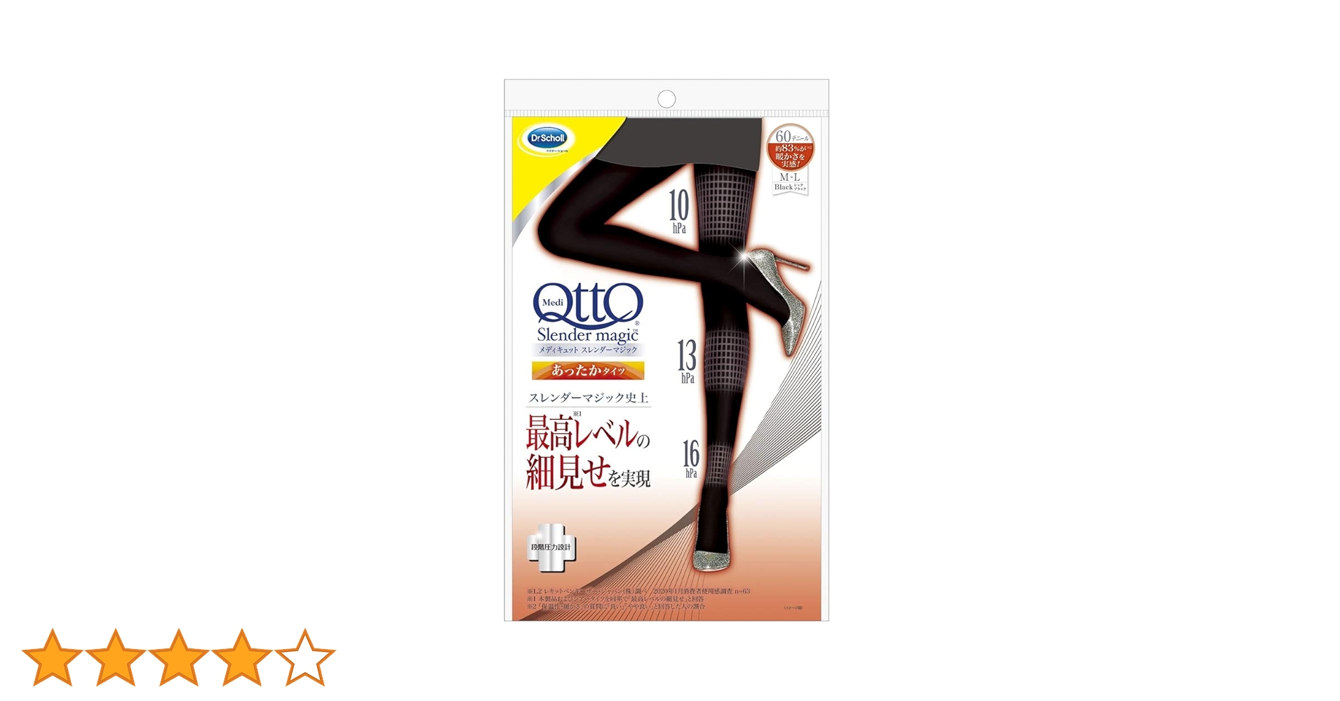 Amazon.co.jp: メディキュット スレンダーマジック あったかタイツ